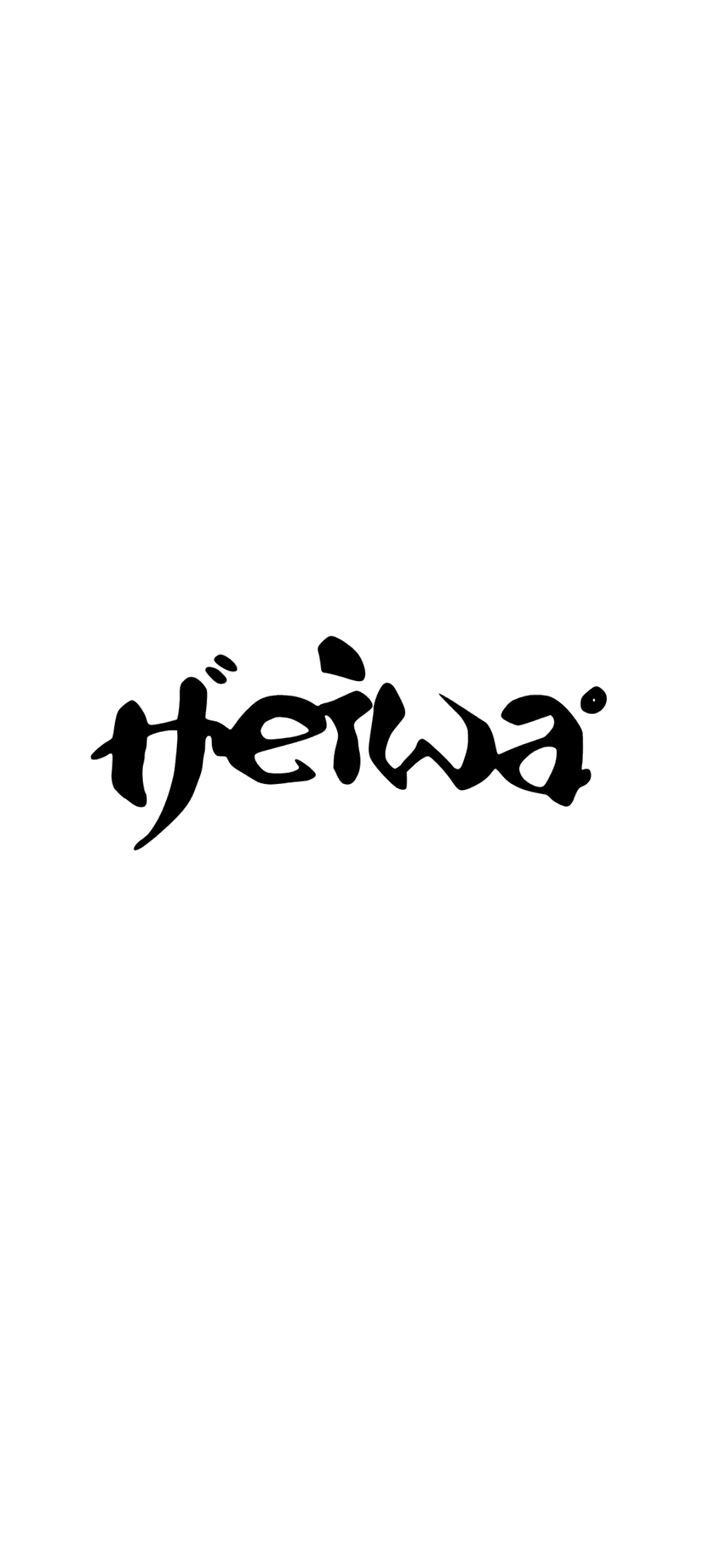 heiwa